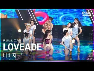 【官方sb1】[Fancam 1st row 4K] VIVIZ_'LOVEADE'全攝│@SBS人氣歌謠_2022.07.17.  