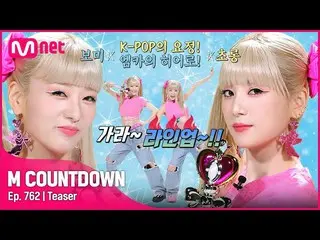 【官方mnk】Apink_ _ 本周初春的M COUNTDOWN_ 陣容是什麼？ #M 倒計時_ EP.762  