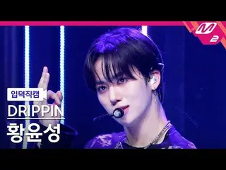 【官方mn2】[Ipduk FanCam] DRIPPIN_ Hwang Yunseong FanCam 4K 'ZERO' (DRIPPIN_ _ HWANG