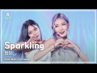 【Official mbk】[Entertainment Lab] CHUNG HA_ - Sparkling FanCam (Horizontal Ver.)