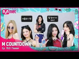 【官方mnk】本週來自ITZY_的M COUNTDOWN_陣容是什麼？ #M 倒計時_ EP.763  