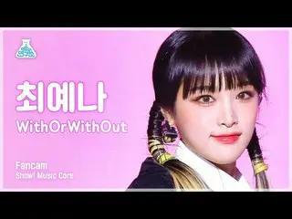 【官方mbk】[Entertainment Lab] YENA - WithOrWithOut(CHOI YE NA_ – With or WithOut) F