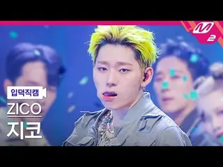 [官方mn2] [宅男入門粉絲凸輪] ZICO(B座）_“宅男(Freak）”(ZICO FanCam）| MCOUNTDOWN_2022.8.4  