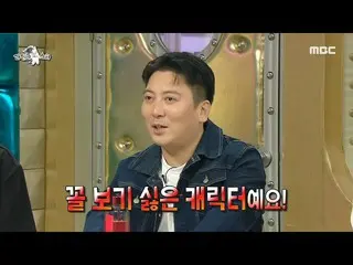 [Official mbe] [Radio Star] Mipsang 反派🤡 導演朴明勳_🤣，成為盜賊的故事？ ！ ，MBC 220810 播出  