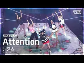 【Official sb1】[Aerial Cam 4K] New Jeans 'Attention' (NewJeans Sky Cam)│@SBS人氣歌謠2