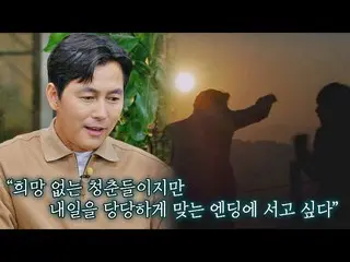 【官方jte】老練的Japchae bb Jung Woo Sung_的〈No Sun〉結尾場景|角落1行：特別版1次| JTBC 220811 播出  