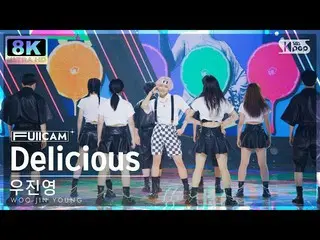 【公式sb1】[SUPER ULTRA 8K] 우진영'Delicious' 털캠(WOO JIN YOUNG FullCam) SBS 人氣歌謠220717 