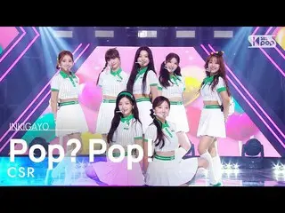 【官方sb1】CSR (First Love) - Pop?流行！ （初戀）INKIGAYO_inkigayo 2020814  