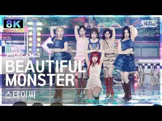 [官方sb1] [SUPER ULTRA 8K] STAYC_ 'BEAUTIFUL MONSTER' 풀캠(STAYC_ _ FullCam) SBS 人氣歌