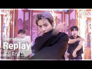 【官方sb1】[Single Shot Cam 4K] Golden Child_ 'Replay' Solo Shot 單獨記錄│Golden Child_ 