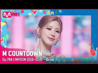 [官方mnk] [MIYEON ((G)I-DL E_ _ ) - Drive] 夏季特輯| #M COUNTDOWN_ EP.766 | Mnet 22081