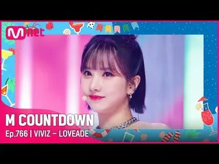 [官方mnk] [VIVIZ_ _ - LOVEADE] 夏季特輯| #M COUNTDOWN_ EP.766 | Mnet 220818 방송  