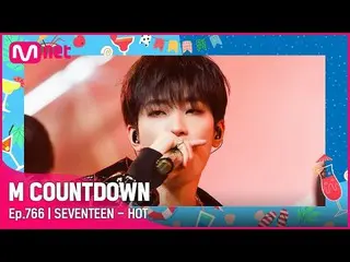 [官方mnk] [SEVENTEEN_ _ - HOT] 夏季特輯| #M COUNTDOWN_ EP.766 | Mnet 220818 방송  