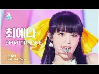 【Official mbk】[Entertainment Lab] YENA - SMARTPHONE (CHOI YE NA_ – Smartphone) F