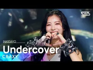 【公式sb1】CRAXY(크랙시) - Undercover BOOK_book 20220821  