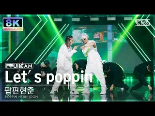 【官方sb1】[SUPER ULTRA 8K] Poppin Hyunjun 'Let's poppin' FullCam (POPPIN HYUN JOON 