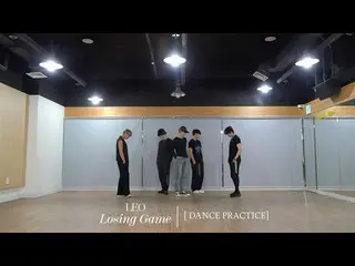 [官方] VIXX, LEO (레오) - 'Losing Game' 舞蹈練習視頻  