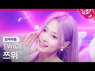 【officialmn2】[Official FanCam] TWICE_ Tzuyu FanCam 4K 'Talk that Talk' (TWICE_ _