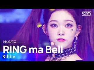 【公式sb1】Billie_ _ (더리) - RING ma Bell (what a wonderful world) INKIGAYO_inkigayo 