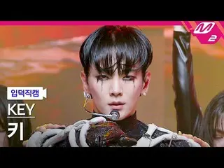 【官方mn2】[Ipduk FanCam] Key FanCam 4K 'Gasoline' (KEY FanCam) | MCOUNTDOWN_2022.9.