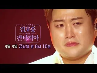 【Officialsbe】[3rd Teaser] 中秋2022，金浩中的獨家節目，只能在SBS上看到！ #Kim Ho JOOng_剪刀幻想#SBSenter