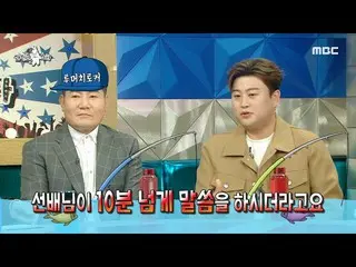 【官方mbe】 [Radio Star] Kim Ho JOOng_ 🌟 and Two Much Talker，取消通話後的第一場脫口秀？ ！鎮城🤣！ ，