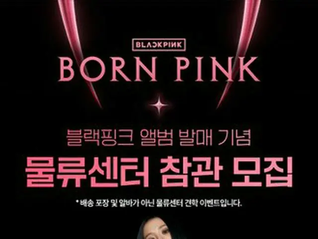 韓國網店“KTOWN4U”在“BLACKPINK”專輯發行當天成為訪問配送中心的熱門話題