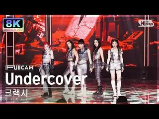 【公式sb1】[SUPER ULTRA 8K] 타랙시'Undercover' 탄캠(CRAXY FullCam) SBS 人氣歌謠220828  