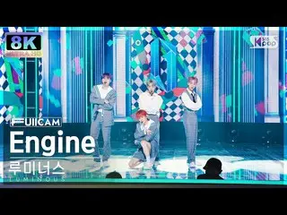 【官方sb1】[SUPER ULTRA 8K] Luminous 'Engine' FullCam SBS Inkigayo 220828  