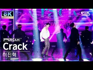 [Official sb1] [SUPER ULTRA 8K] Lee Jin Hyuk (UP10TION_ _ )_ 'Crack' 풀캠(LEE JIN 