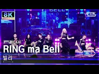 【官方sb1】[SUPER ULTRA 8K] Billy 'RING ma Bell' Full Cam (Billlie_ _ FullCam) SBS 人