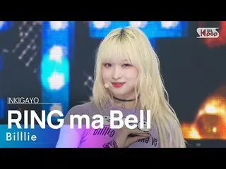 【公式sb1】Billie_ _ (더리) - RING ma Bell (what a wonderful world) INKIGAYO_inkigayo 