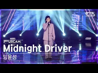 【Official sb1】[1st row full cam 4K] Im Yoon-seong 'Midnight Driver' (Im Yoon Seo