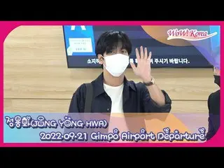 Jung Yong Hwa (CNBLUE)，出發前往日本@金浦國際機場