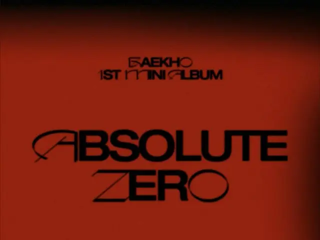 白虎(NU'EST) 將於10 月12 日攜第一張迷你專輯《Absolute Zero》單獨出道