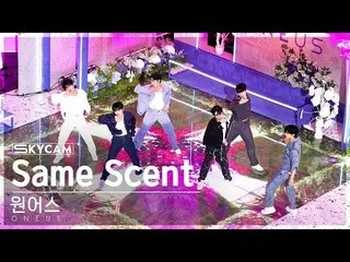 【公式sb1】[한국사4K] ONEUS_ 'Same Scent' (ONEUS_ _ Sky Cam) SBS 人氣歌謠220918  