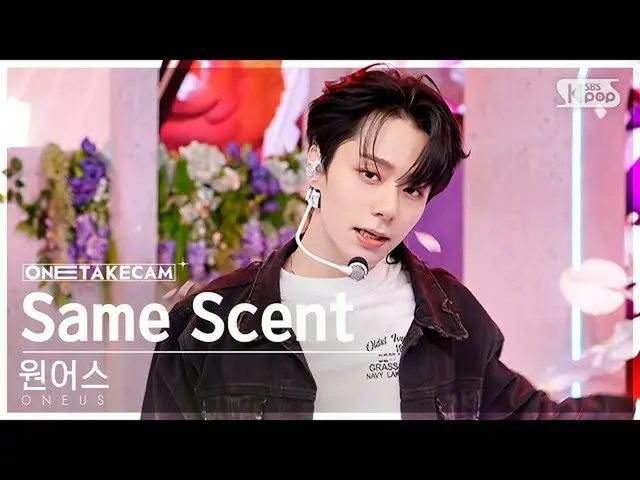 【官方sb1】[Single Shot Cam 4K] ONEUS_ 'Same Scent' 單獨拍攝單獨錄製│ONEUS_ _ ONE TAKE STAGE