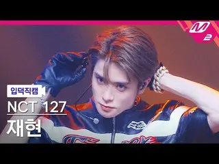 mn2】[FanCam Product] NCT 127 Jaehyun FanCam 4K 'Faster' (NCT_ _ 127_ _ JAEHYUN F