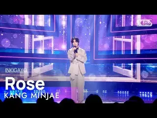 [Official sb1] KANG MINJAE (Minjae Kang) - 玫瑰(Rose) INKIGAYO_inkigayo 20220925  