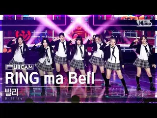 【官方 sb1】[Home Room 1 Full Cam 4K] Billy 'RING ma Bell (what a wonderful world)' 