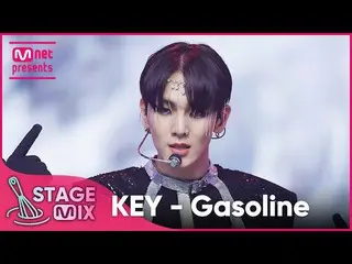 [官方 mnk] [交叉編輯] Key(SHINee) - 'Gasoline' StageMix  