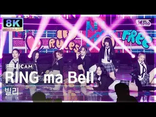 【Officialsb1】[SUPER ULTRA 8K] Billy 'RING ma Bell' Full Cam (Billlie_ _ FullCam)