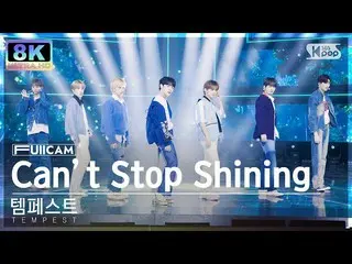 【公式sb1】[SUPER ULTRA 8K] TEMPEST 'Can't Stop Shining' 탄캠(TEMPEST FullCam) SBS 人氣歌