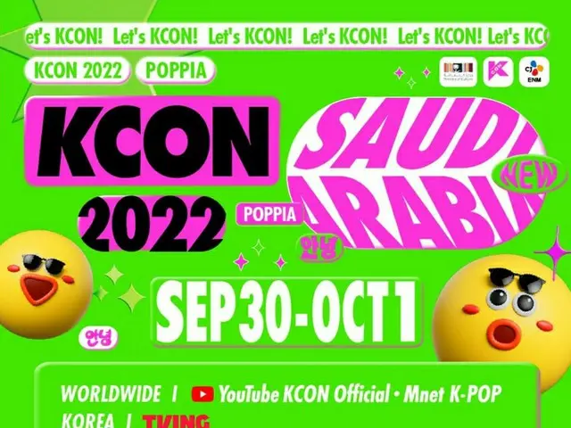 《KCON 2022 SAUDI ARABIA》非常火爆，但有報導稱幕後藝人待遇存在問題