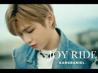 KANGDANIEL，日本首張EP主打歌《Joy Ride》MV發布成為熱門話題