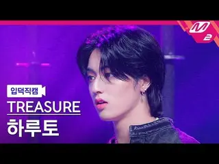 【官方mn2】[Ipduk FanCam] TREASURE_ _ HARUTO FanCam 4K 'HELLO' (TREASURE_ _ _ HARUTO