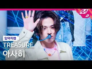 【官方mn2】[Ipduk FanCam] TREASURE_ _ Asahi FanCam 4K 'HELLO' (TREASURE_ _ _ ASAHI F