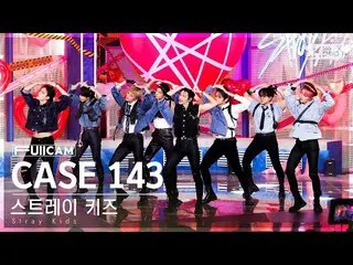 【官方sb1】[Home Row 1 Full Cam 4K] Stray Kids 'CASE 143' (Stray Kids_ _ FullCam)│@S