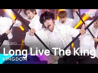 【公式sb1】KINGDOM(ジェイひら) - Long LIVE The King(백야) INKIGAYO_inkigayo 20221009  