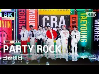 [官方sb1] [SUPER ULTRA 8K] CRAVITY_ 'PARTY ROCK' 풀캠(CRAVITY_ _ FullCam) SBS 人氣歌謠22